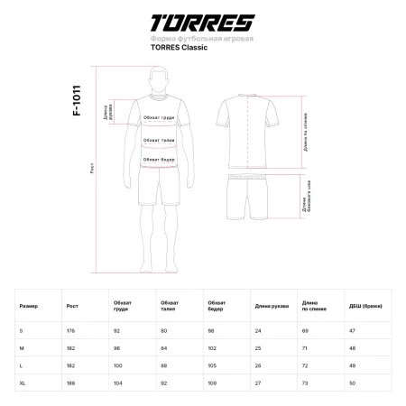 Форма футб. игровая TORRES Classic, F-1011-042-L, р.L, полиэстер, красно-черный за 1&nbsp;575.90 ₽ купить в Волгограде