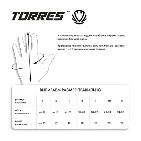 Перчатки врат. TORRES Junior PRO за 1&nbsp;790.10 ₽ купить в Волгограде